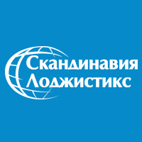 Скандинавия лоджистикс
